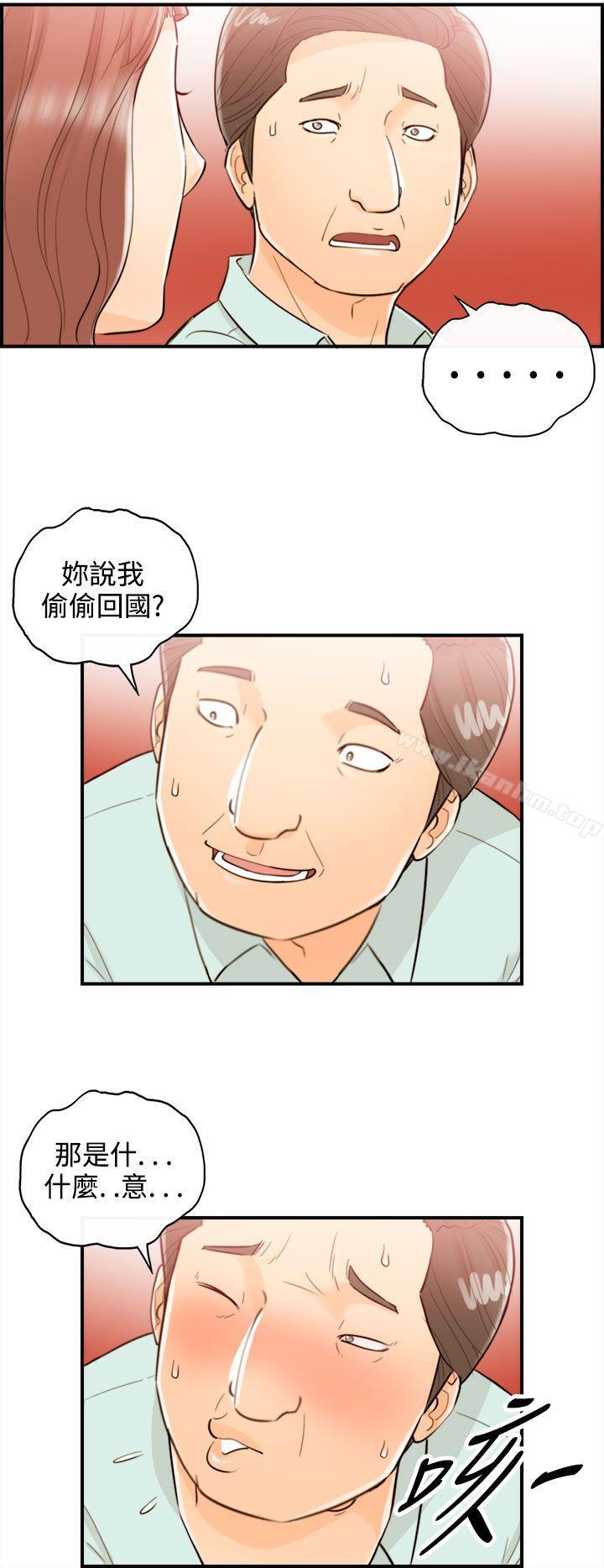 漫画韩国 離婚報告書   - 立即阅读 第51話-某對夫妻的淫亂之旅(9)第24漫画图片