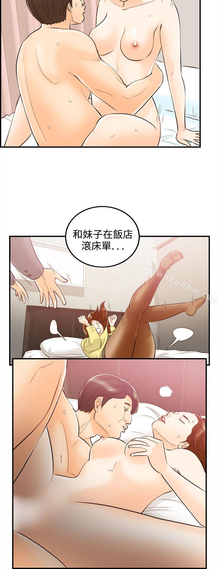 離婚報告書漫画 免费阅读 第51话-某对夫妻的淫乱之旅(9) 16.jpg