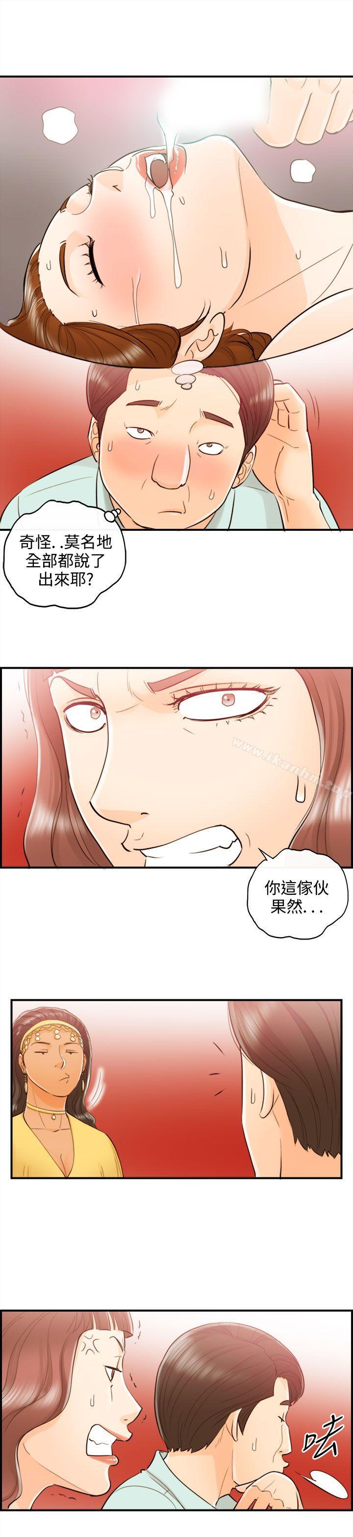 離婚報告書 在线观看 第51話-某對夫妻的淫亂之旅(9) 漫画图片33