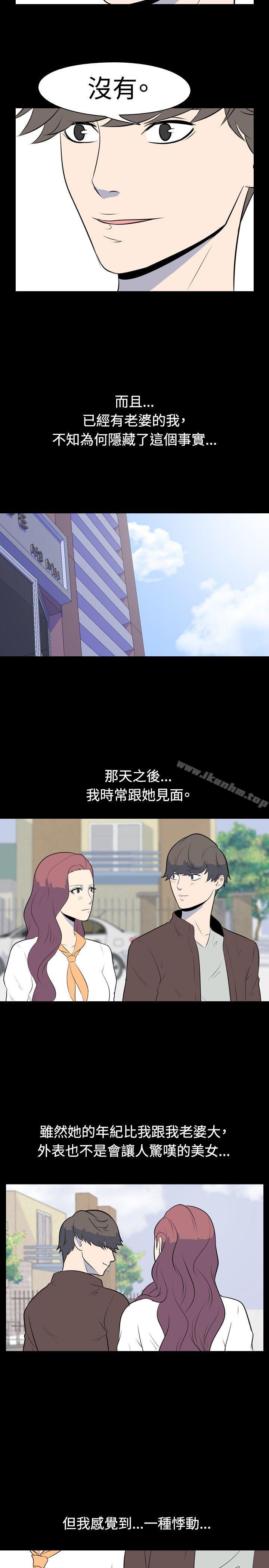 我的色色夜說 在线观看 第40話 - 外遇(上) 漫画图片9