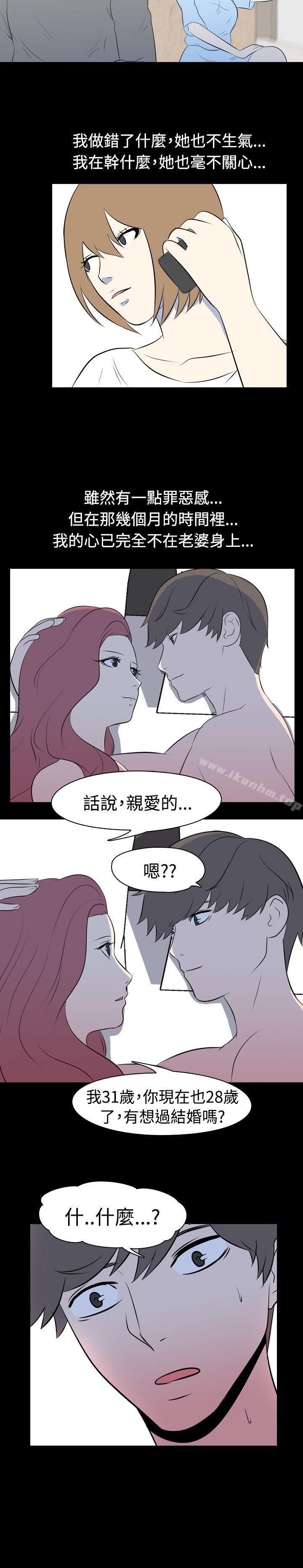 我的色色夜說 在线观看 第40話 - 外遇(上) 漫画图片14