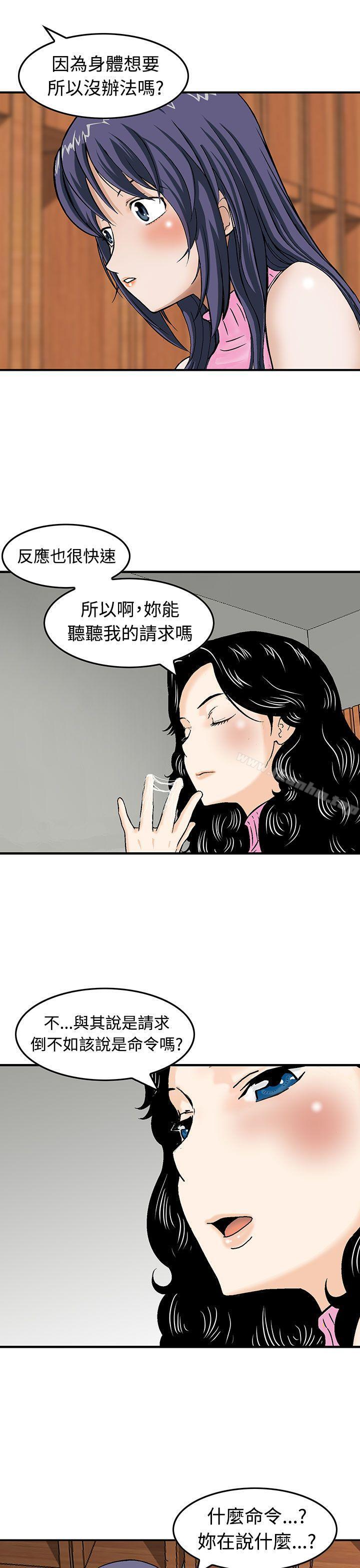 豬圈 在线观看 第13話 漫画图片17