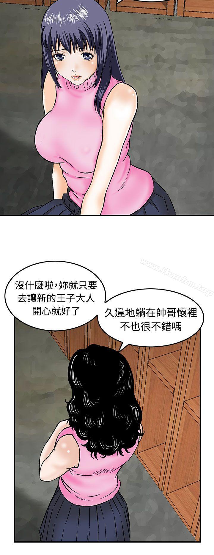 猪圈 第13話 韩漫图片18