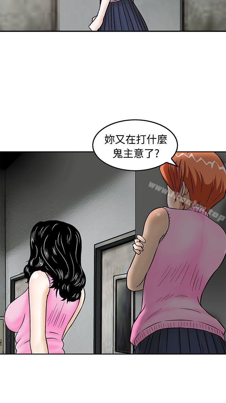 韩漫H漫画 猪圈  - 点击阅读 第13话 20