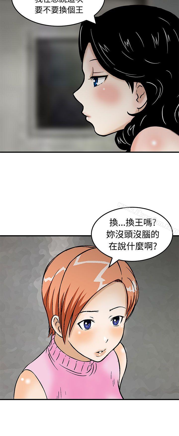 豬圈 在线观看 第13話 漫画图片22