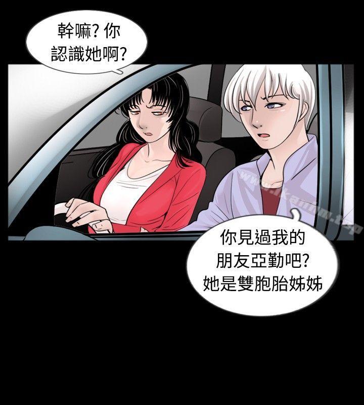 漫画韩国 新進訓育   - 立即阅读 第31話第2漫画图片