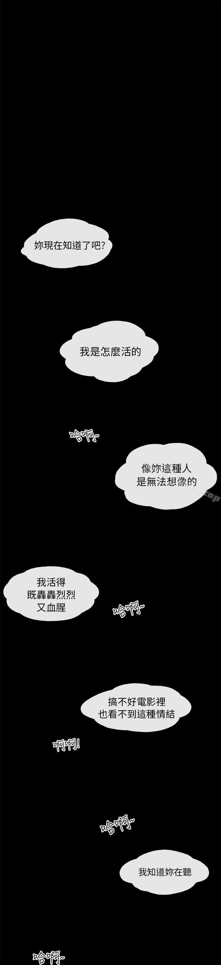 殘存 在线观看 第15話 漫画图片53