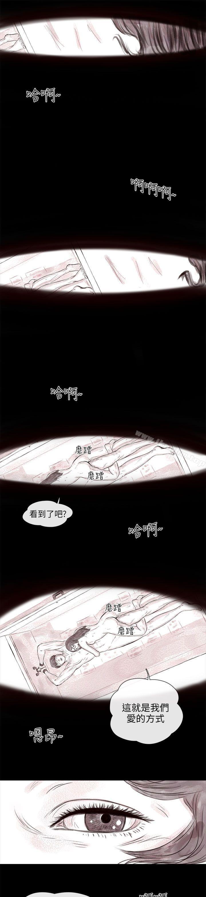 殘存 在线观看 第15話 漫画图片56