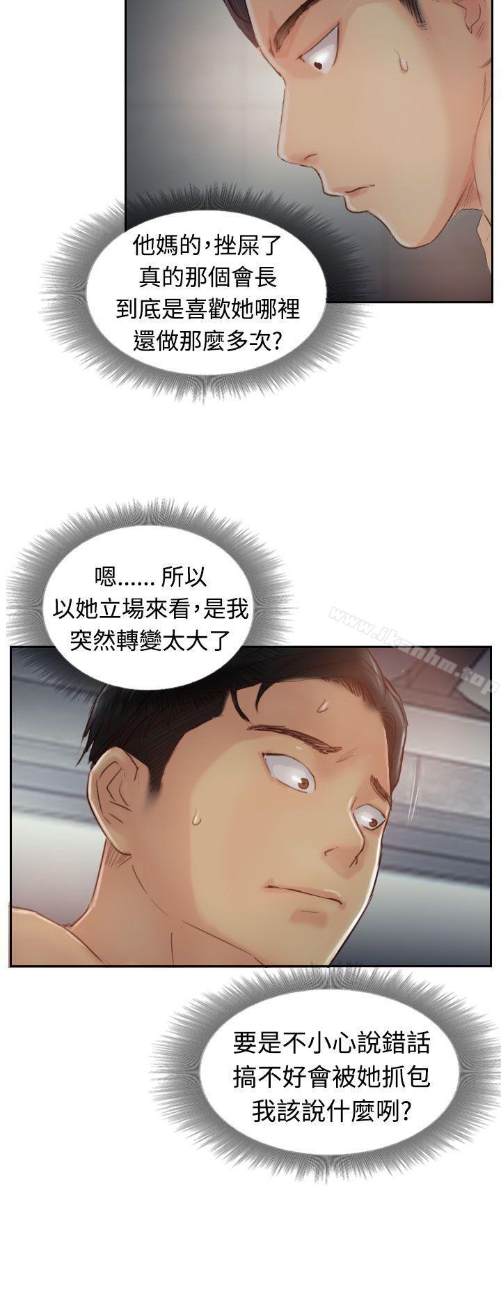 小偷 在线观看 第18話 漫画图片12