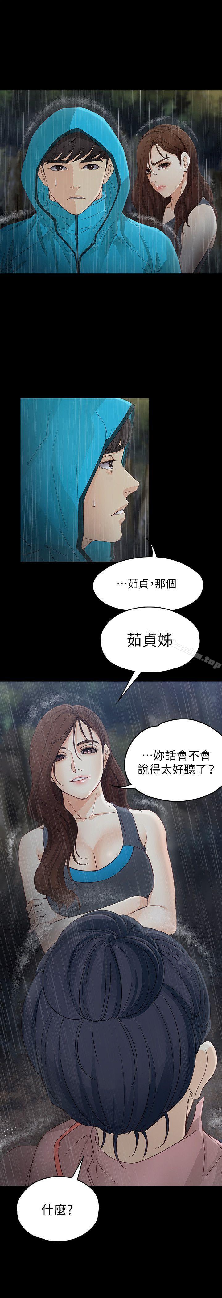 韩漫H漫画 女大生世晶:无法自拔  - 点击阅读 第12话 - 世晶的眼泪 28