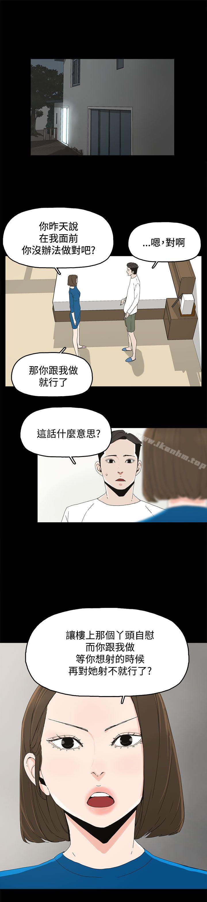 漫画韩国 代理孕母   - 立即阅读 第18話第13漫画图片