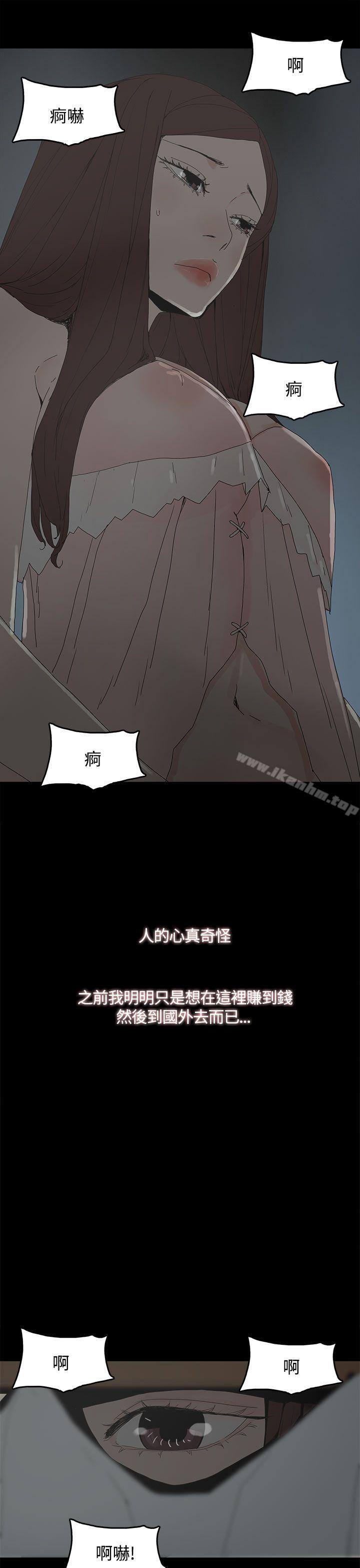 代理孕母 在线观看 第18話 漫画图片27