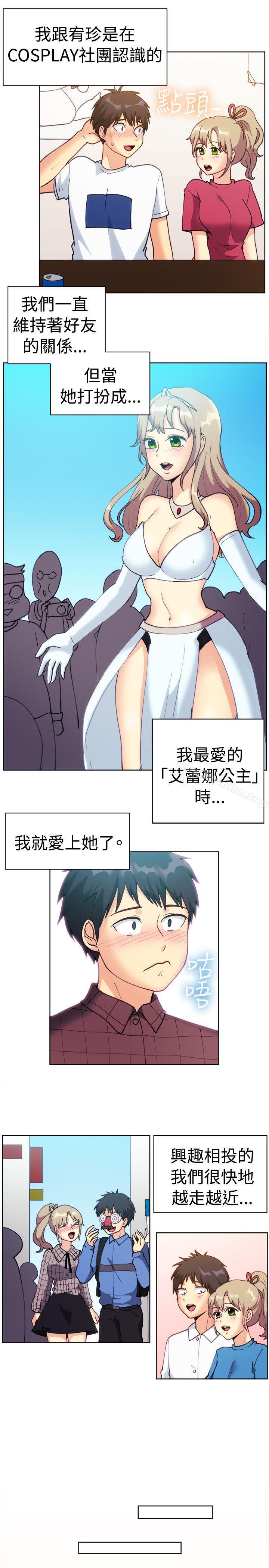 一起享用吧 在线观看 第115話 漫画图片2