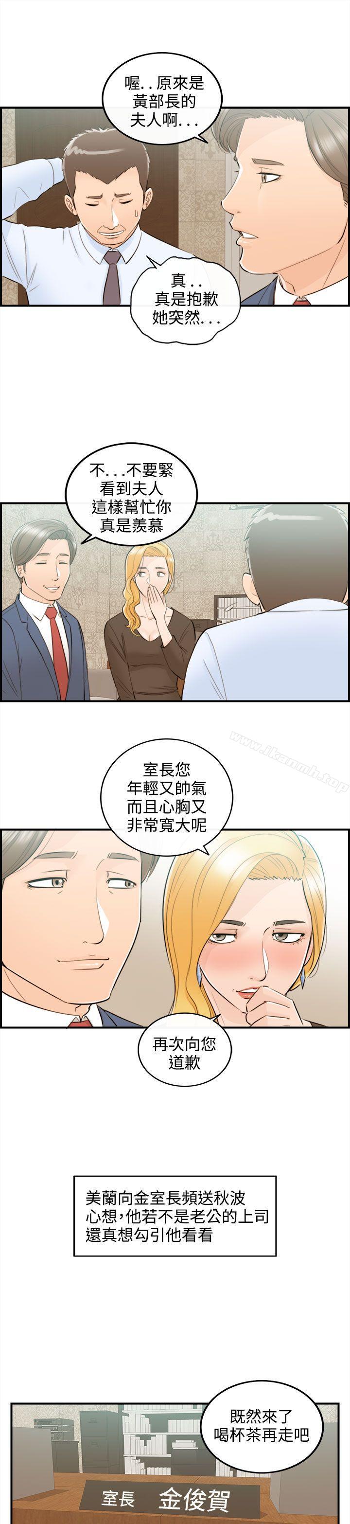 漫画韩国 離婚報告書   - 立即阅读 第40話-老婆的秘密協助(8)第13漫画图片