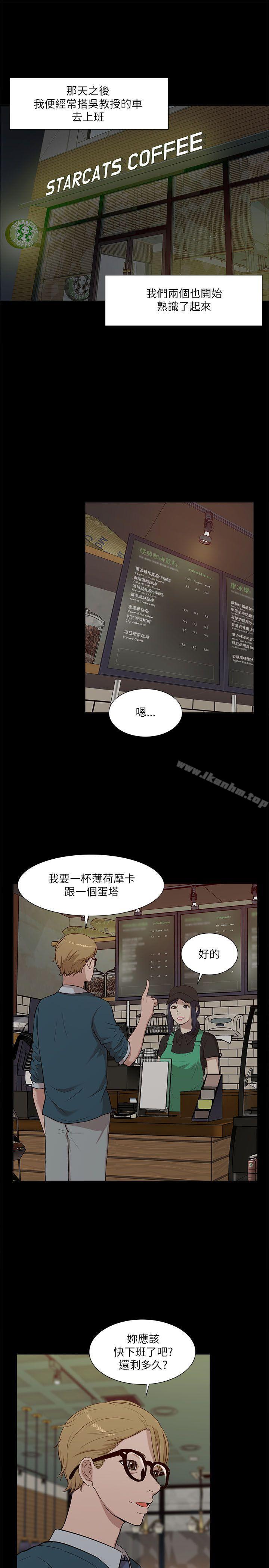 韩漫H漫画 我的M属性学姐  - 点击阅读 第16话 8