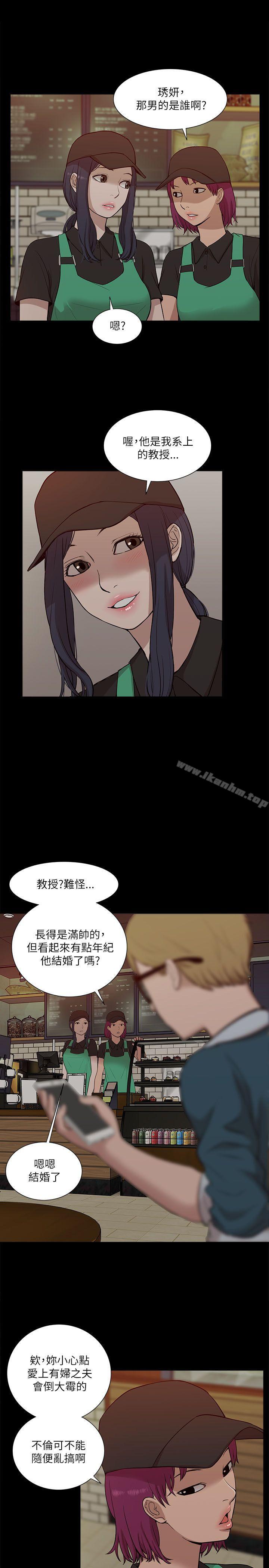 我的M屬性學姐 在线观看 第16話 漫画图片12