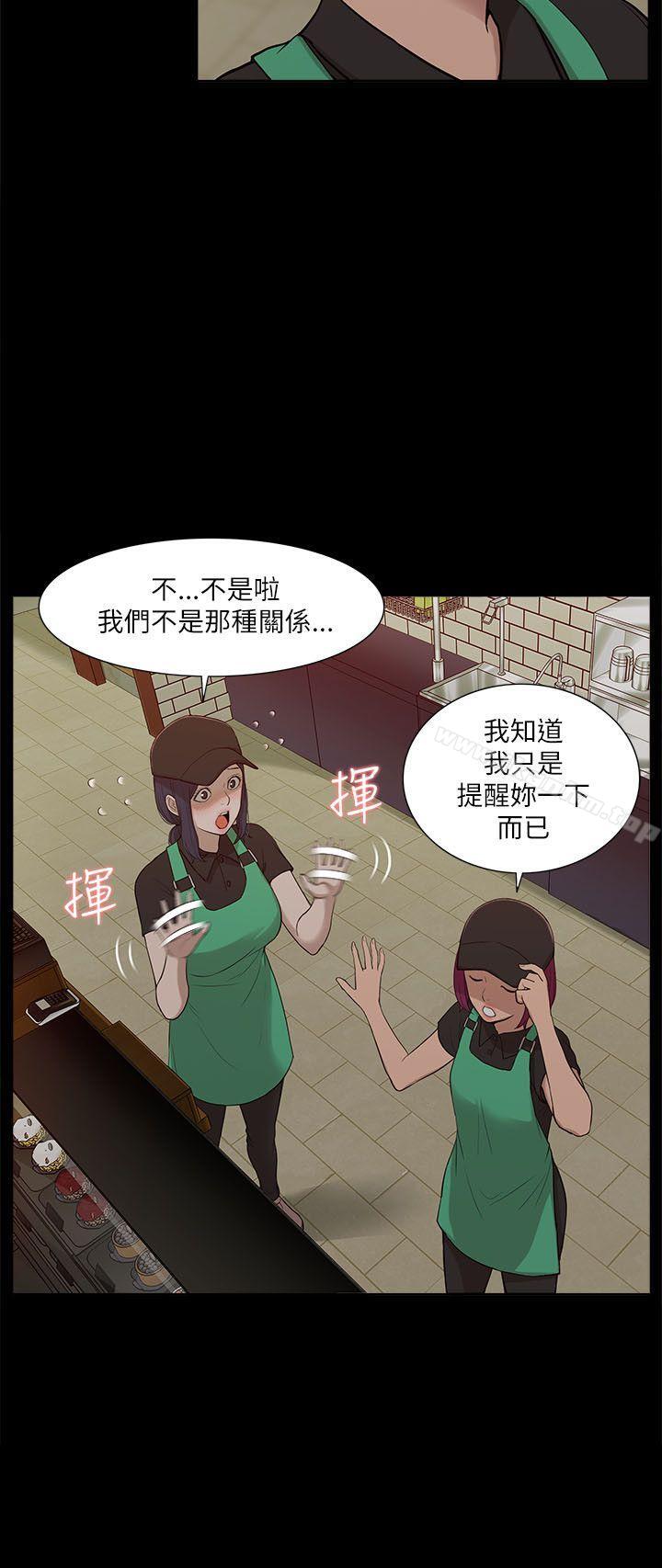 我的M屬性學姐 在线观看 第16話 漫画图片13