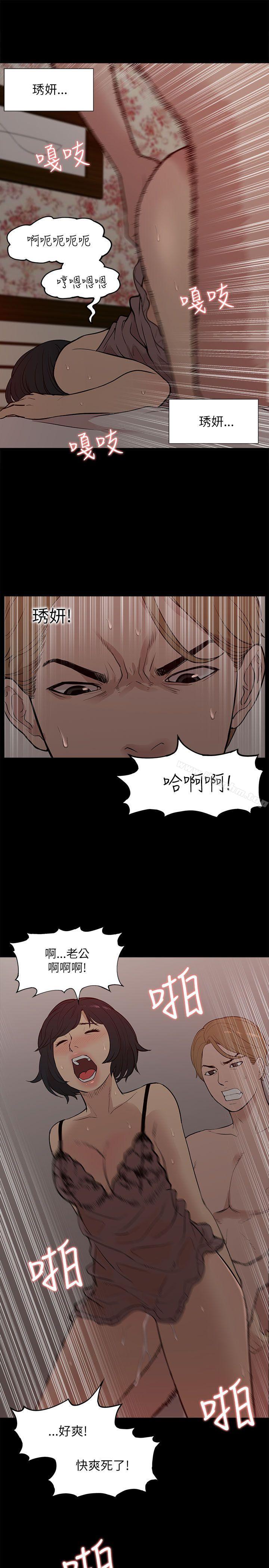 漫画韩国 我的M屬性學姐   - 立即阅读 第16話第26漫画图片