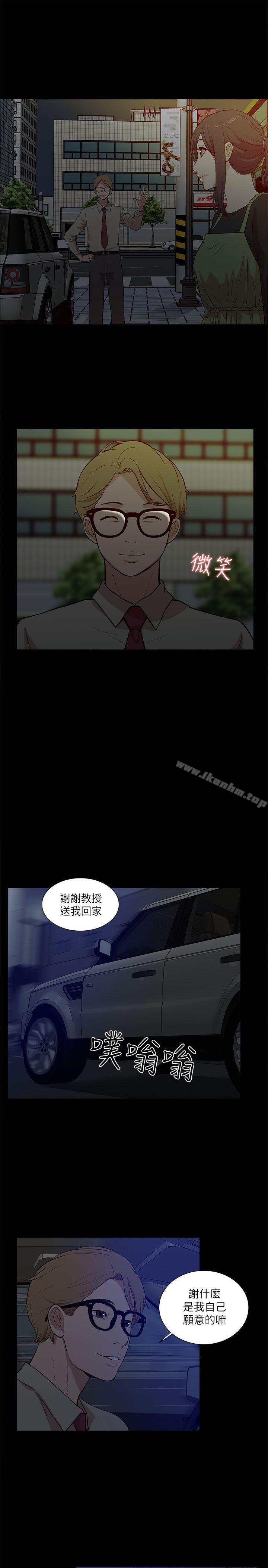 漫画韩国 我的M屬性學姐   - 立即阅读 第16話第30漫画图片