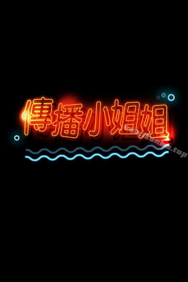 KTV情人 第12話 韩漫图片3