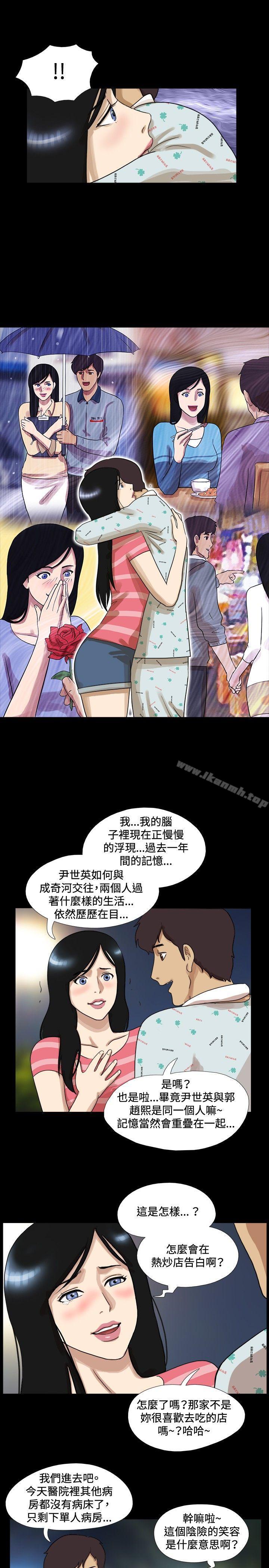 韩漫H漫画 17种性幻想  - 点击阅读 第一季） 最终话 4