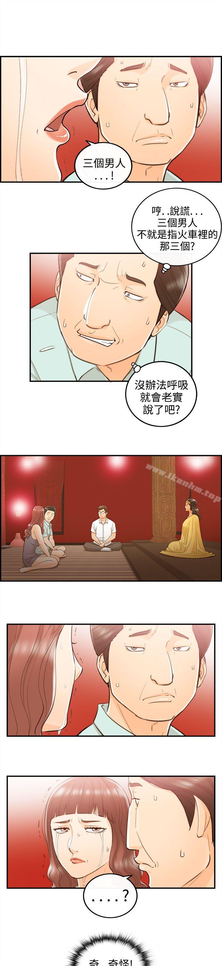 韩漫H漫画 离婚报告书  - 点击阅读 第52话-某对夫妻的淫乱之旅(终) 6