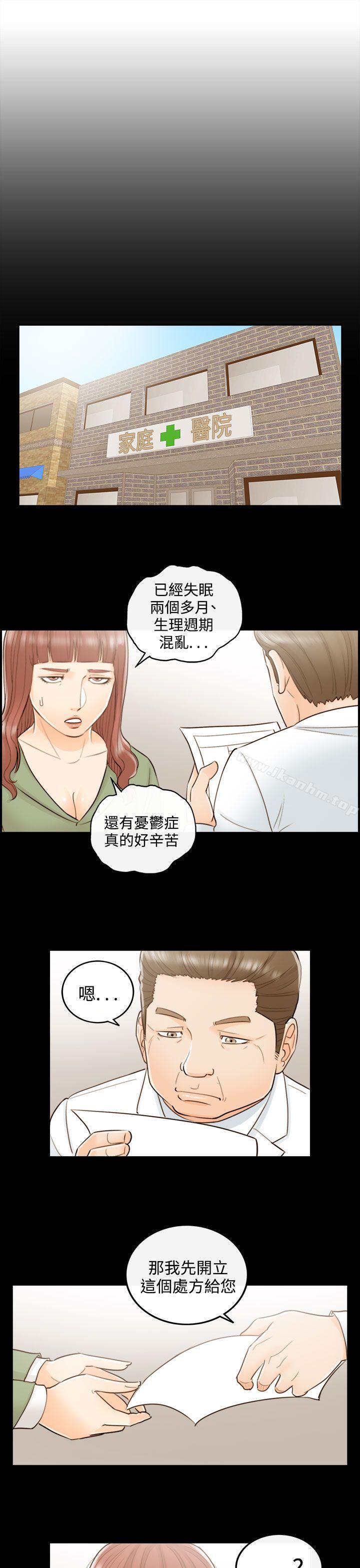 漫画韩国 離婚報告書   - 立即阅读 第52話-某對夫妻的淫亂之旅(終)第14漫画图片