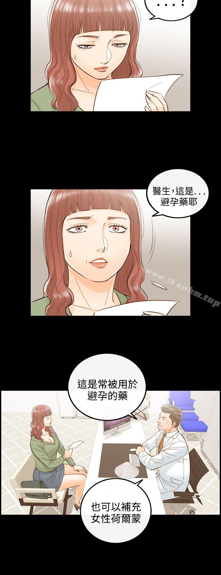 離婚報告書 在线观看 第52話-某對夫妻的淫亂之旅(終) 漫画图片16