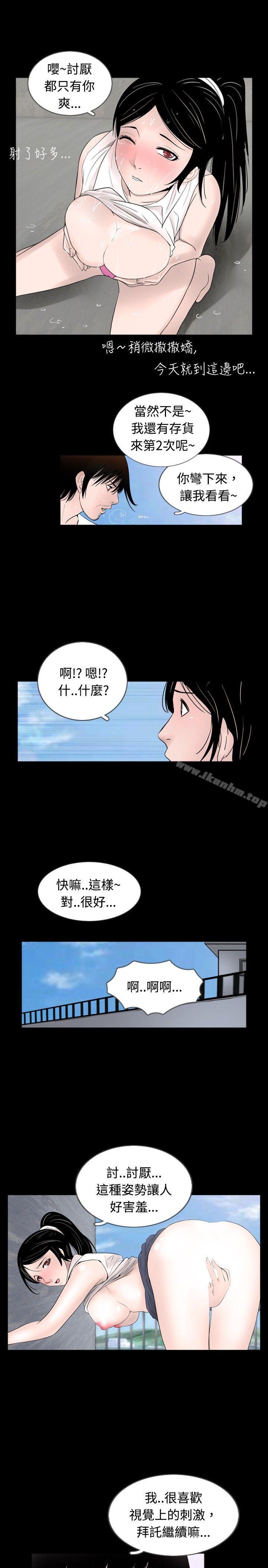 漫画韩国 新進訓育   - 立即阅读 第32話第7漫画图片