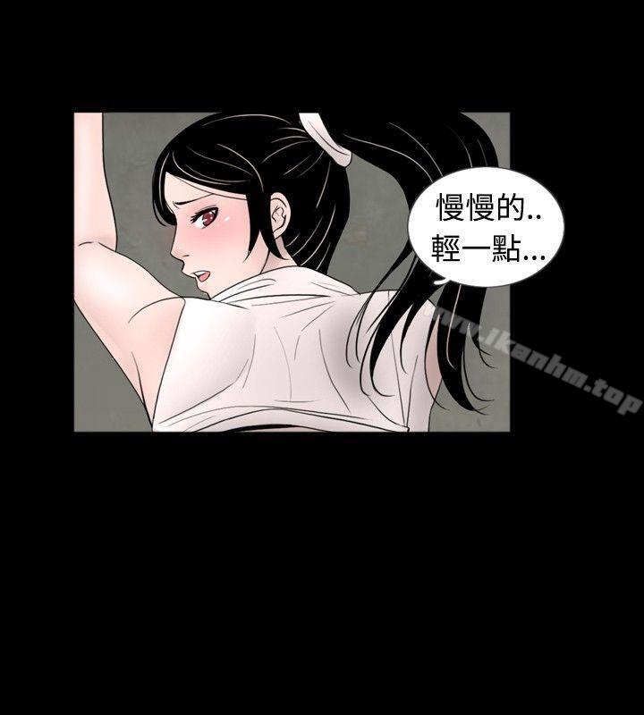 新進訓育 在线观看 第32話 漫画图片10