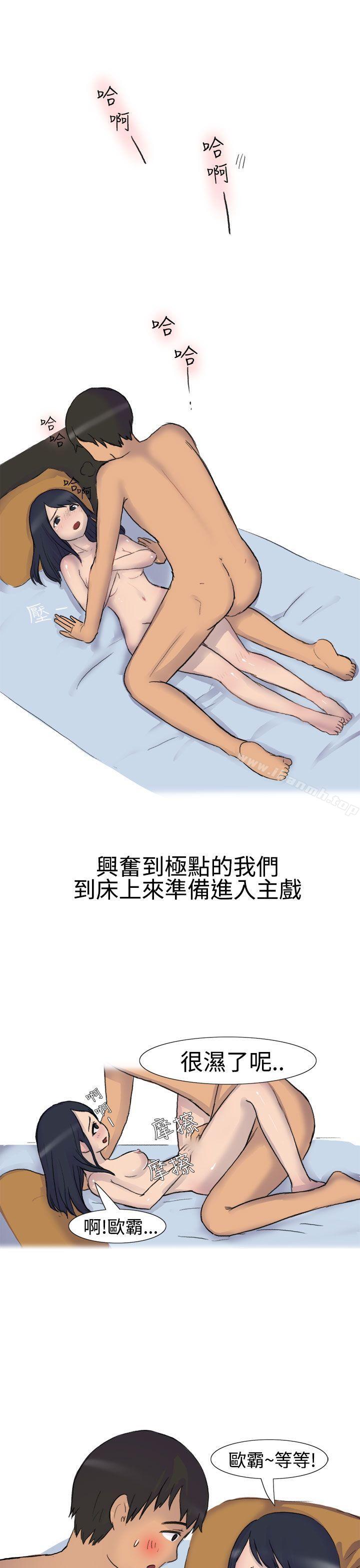 韩漫H漫画 无法自拔  - 点击阅读 无法自拔(完结) 学妹的课业问题(上) 18