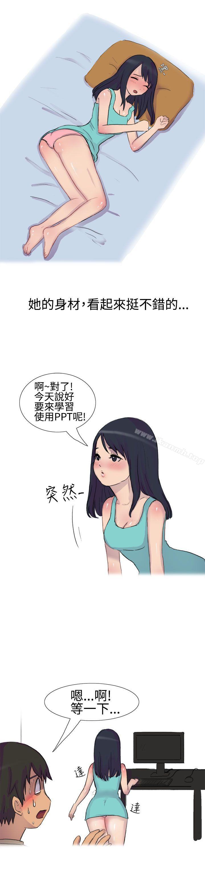 韩漫H漫画 无法自拔  - 点击阅读 无法自拔(完结) 学妹的课业问题(上) 10