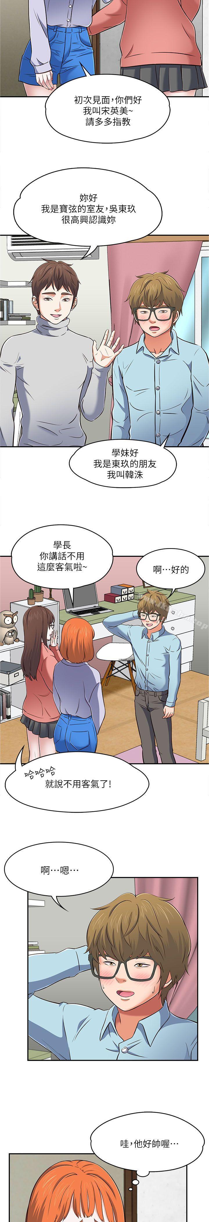 漫画韩国 Roommate   - 立即阅读 第65話 - 曖昧喬遷宴第21漫画图片