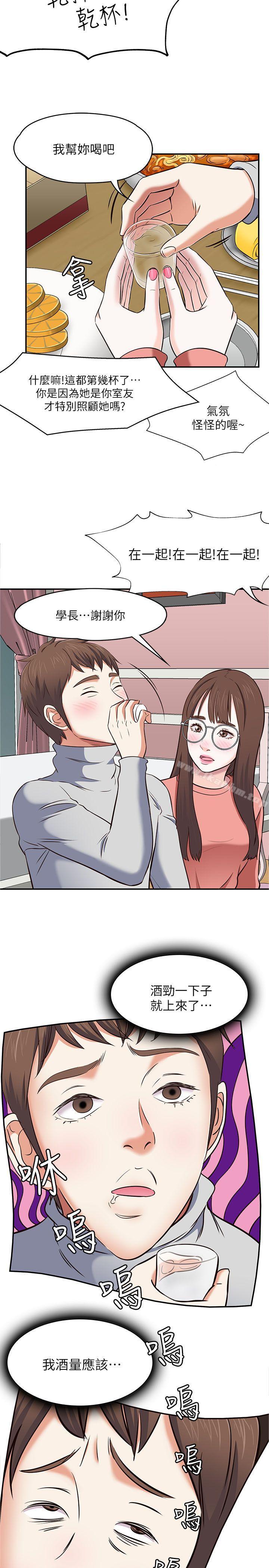 漫画韩国 Roommate   - 立即阅读 第65話 - 曖昧喬遷宴第32漫画图片