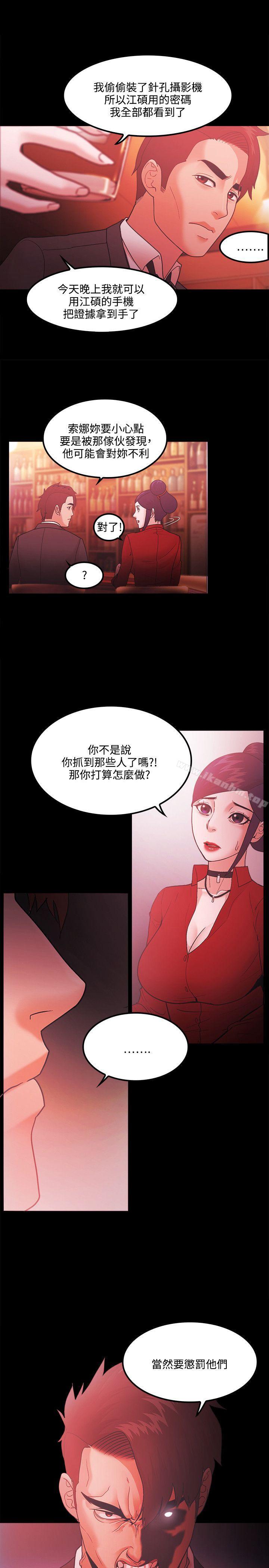 Loser漫画 免费阅读 第67话 1.jpg