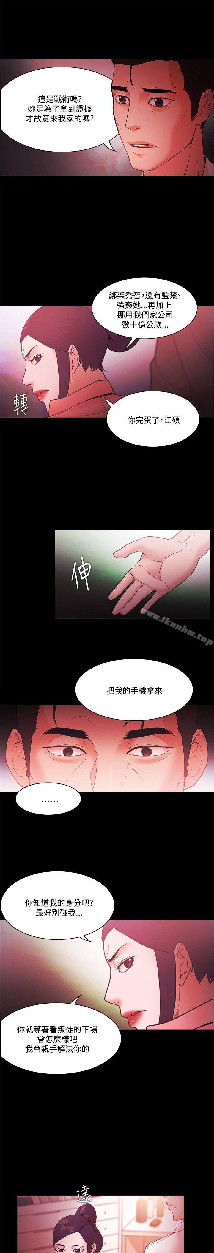 韩漫H漫画 Loser  - 点击阅读 第67话 15