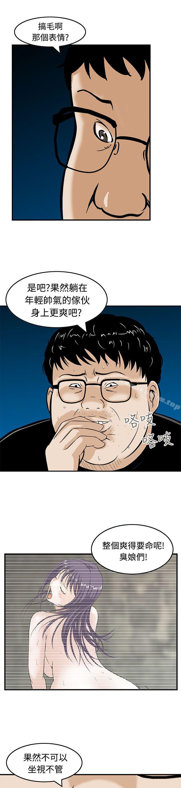 韩漫H漫画 猪圈  - 点击阅读 第14话 19