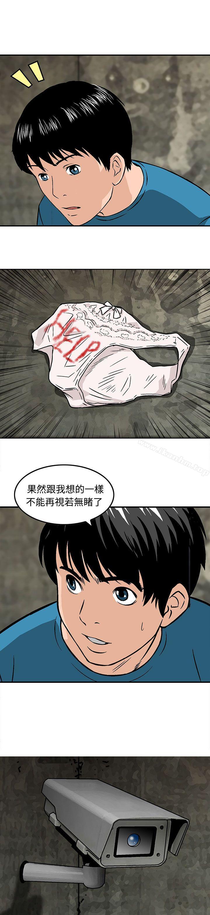 猪圈 第14話 韩漫图片23
