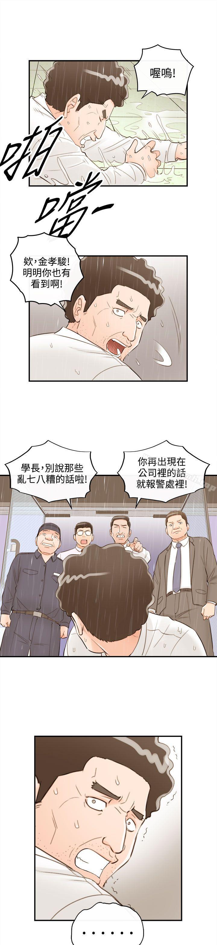 韩漫H漫画 离婚报告书  - 点击阅读 第41话-老婆的秘密协助(9) 34