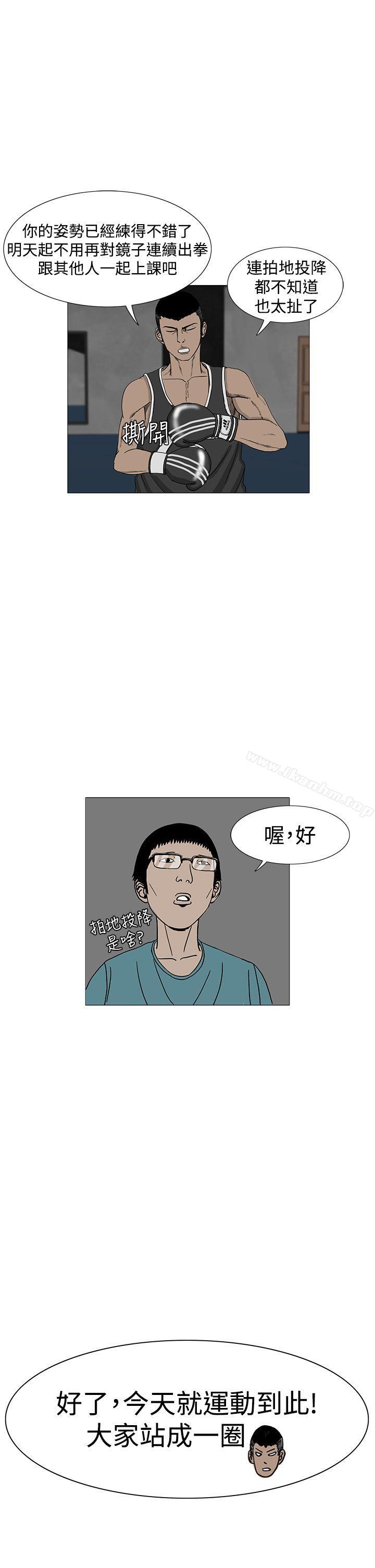 韩漫H漫画 RUN  - 点击阅读 第10话 19
