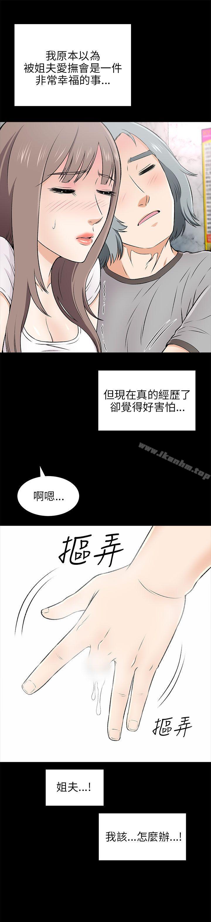 韩漫H漫画 两个女人  - 点击阅读 第15话 6