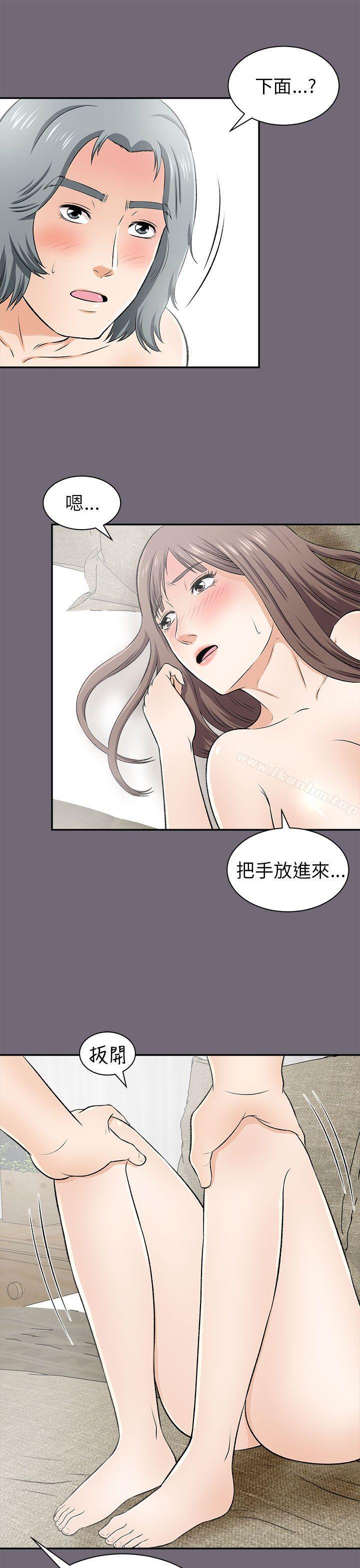 韩漫H漫画 两个女人  - 点击阅读 第15话 26