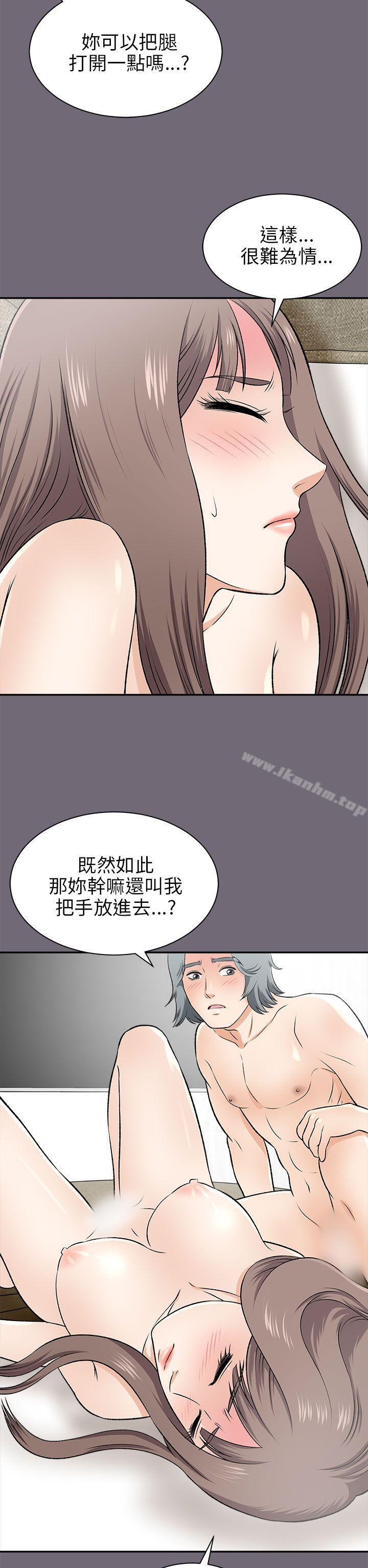 韩漫H漫画 两个女人  - 点击阅读 第15话 27