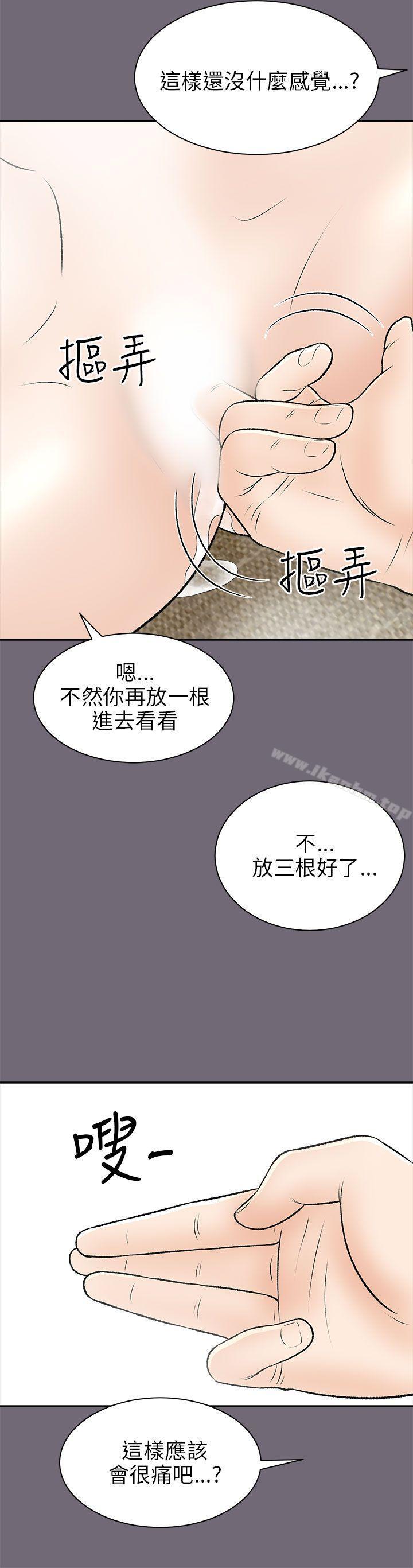 韩漫H漫画 两个女人  - 点击阅读 第15话 30