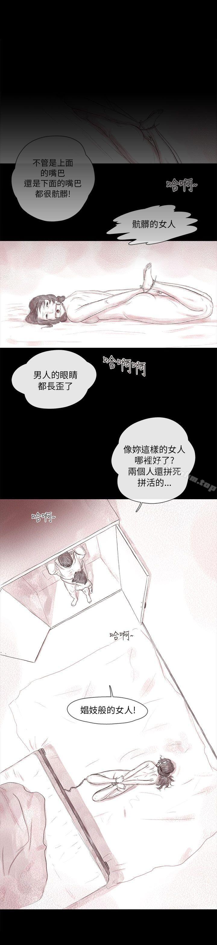 韩漫H漫画 残存  - 点击阅读 第16话 3