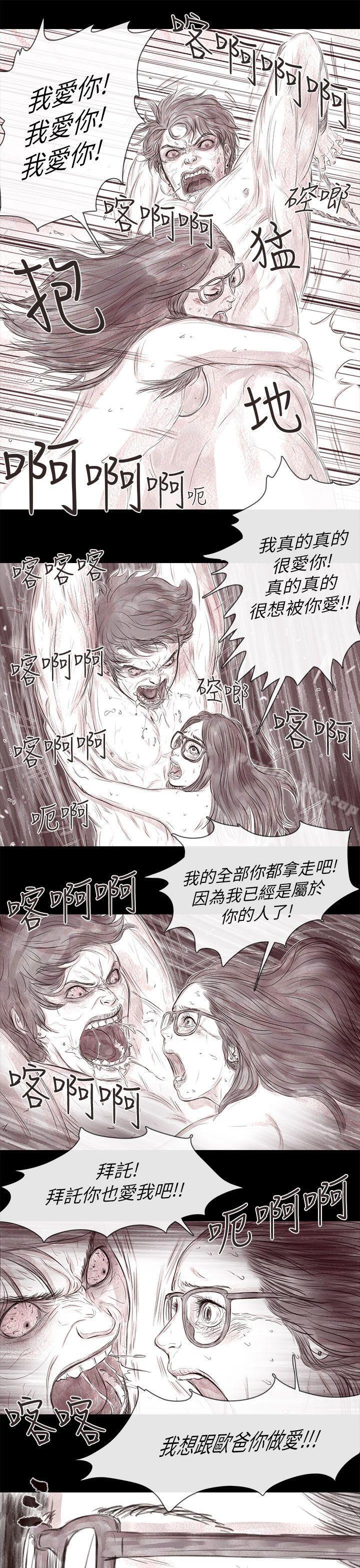 殘存 在线观看 第16話 漫画图片37