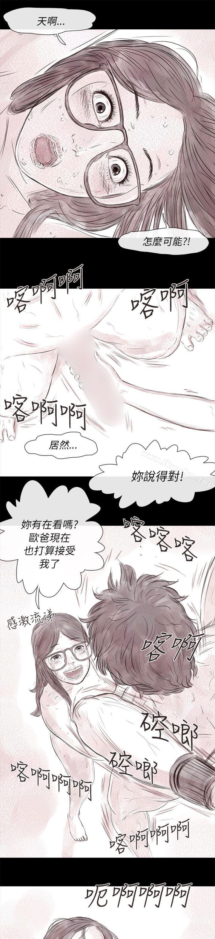 韩漫H漫画 残存  - 点击阅读 第16话 42