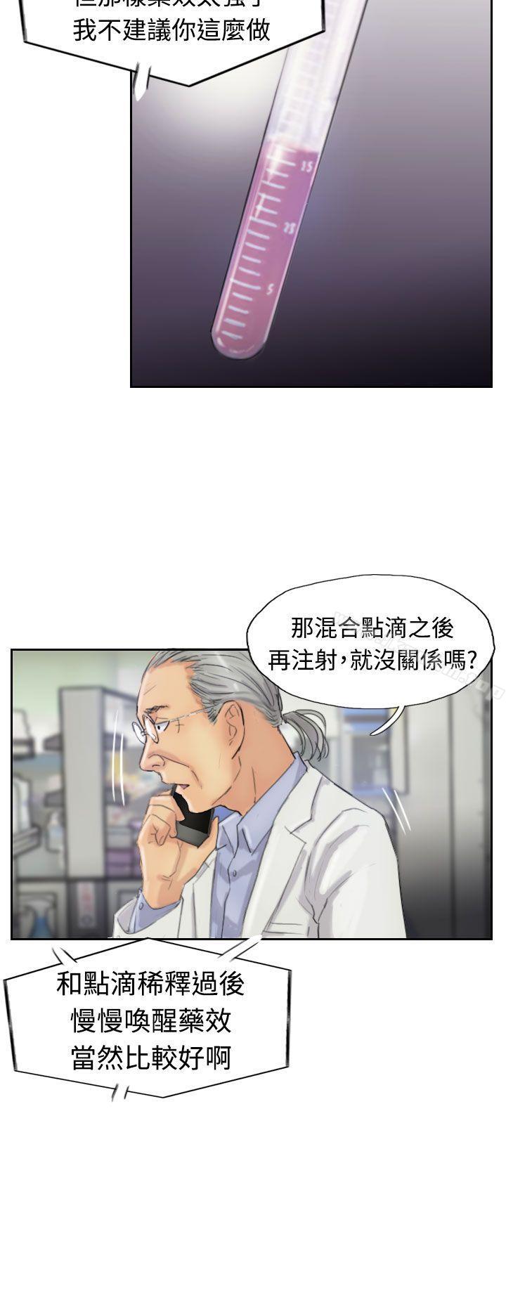 小偷 在线观看 第19話 漫画图片6