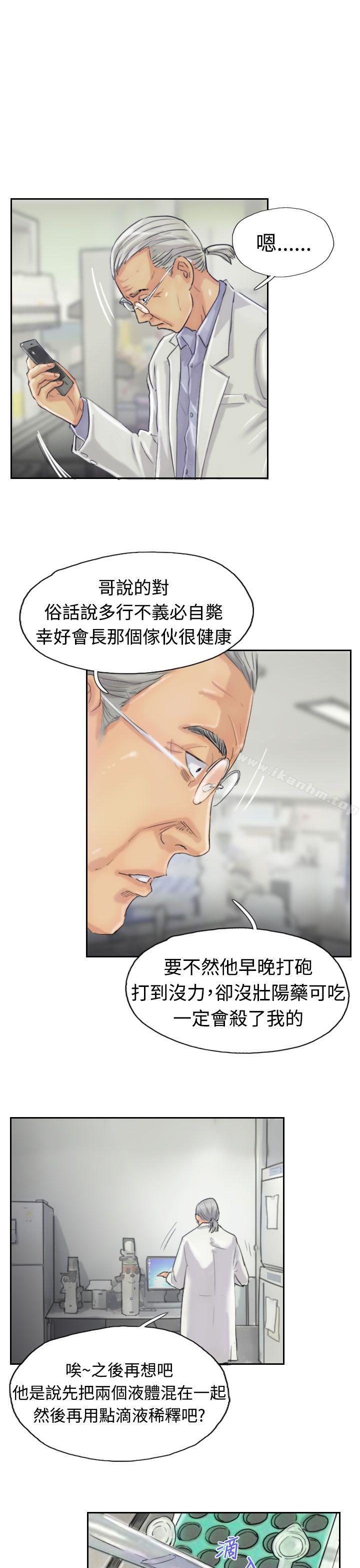 漫画韩国 小偷   - 立即阅读 第19話第9漫画图片