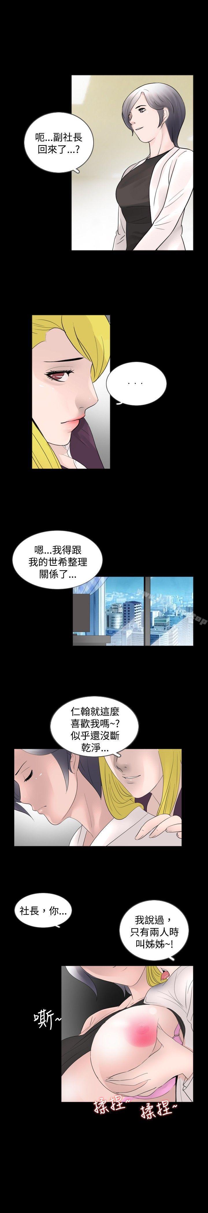 漫画韩国 新進訓育   - 立即阅读 第33話第7漫画图片